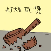 Broken Claypot (0137) illustration