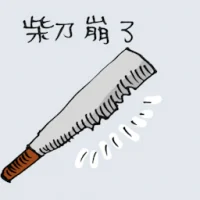 Blunt Machete (0139) illustration