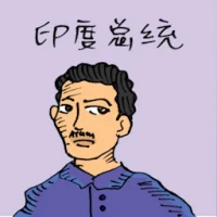 President Of India (0140) illustration