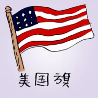 American Flag (0142) illustration