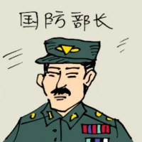 国防部长 (0143) illustration