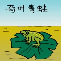 Frog On Lotus Leave (0144) illustration