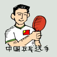Chinese Table Tennis Player (0145) illustration