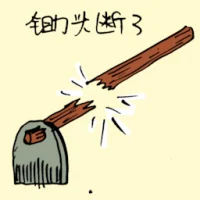 Broken Hoe (0147) illustration