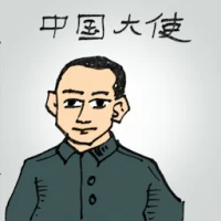 Ambassador Of China (0152) illustration