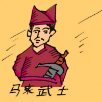 武士马来 (0154) illustration