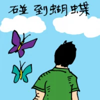Butterfly (0160) illustration
