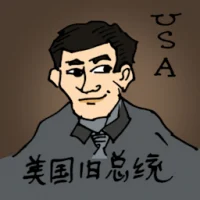 America Former President (0162) illustration