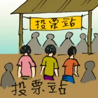 Polling Station (0169) illustration