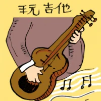 Playing Guitar (0173) illustration