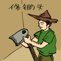 Hoe Repairing (0174) illustration