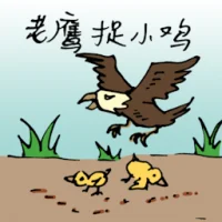 Eagle Hunting (0176) illustration