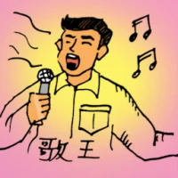 Karaoke King (0185) illustration