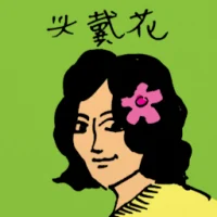 Flower Accessories (0189) illustration