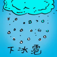 Hailstone (0193) illustration