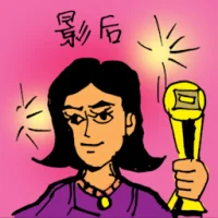 影后 (0196) illustration