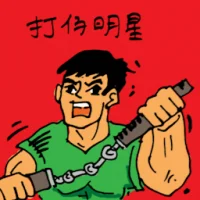 Kung Fu Star (0200) illustration