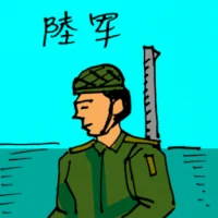 Arm Forces (0201) illustration