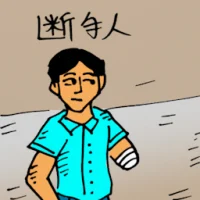 Handicapped Person (0204) illustration