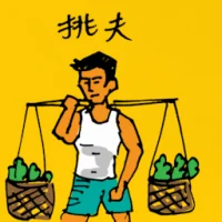 Porters (0206) illustration