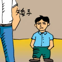 Short Person (0215) illustration