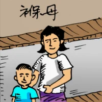 Baby Sitter (0225) illustration