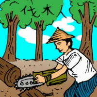 Lumberjack (0227) illustration