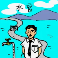 Water Inspector (0233) illustration