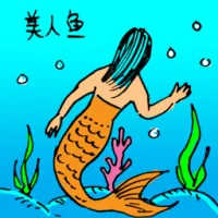 Mermaid (0243) illustration