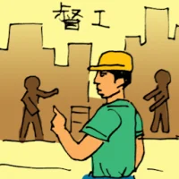 Site Supervisor (0245) illustration
