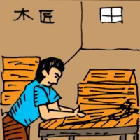 Carpenter (0251) illustration