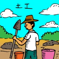Civil Workers (0252) illustration