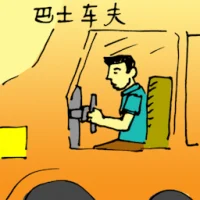 Bus Driver (0258) illustration