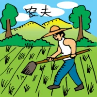 Farmer (0259) illustration