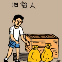 Old Goods Collector (0263) illustration