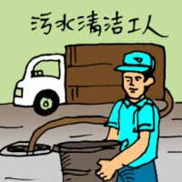 Waste Disposer (0266) illustration
