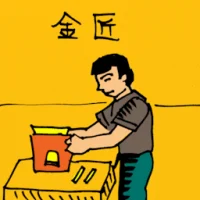 Goldsmith (0276) illustration