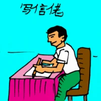 Letter Writer (0277) illustration