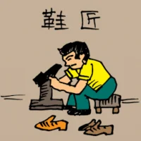 Cobbler (0278) illustration