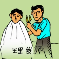 Barber (0279) illustration