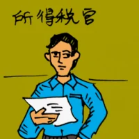 Tax Officer (0284) illustration
