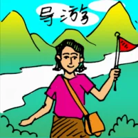Tour Guide (0287) illustration