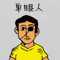 Man With One Eye (0294) illustration