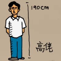 Tall Man (0298) illustration