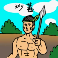 Aboriginal People (0300) illustration