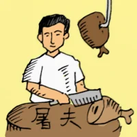 Butcher (0305) illustration