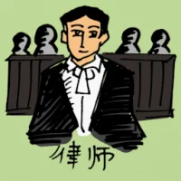 Lawyer (0308) illustration