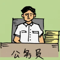 Government Officer (0313) illustration