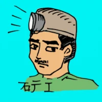 Coal Mine Worker (0319) illustration