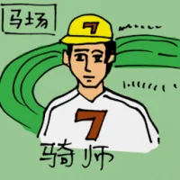 Horse Racing Jockey (0321) illustration